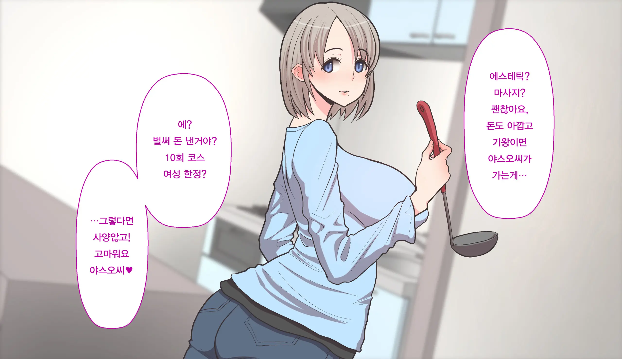 Gobusata Hokuou Bijinzuma Ni Seikan Massage O! Karui Netorase No Hazu Ga... | 오랫동안 무소식이던 북유럽 미인 아내에게 성감 마사지를! 가벼운 네토라세였을텐데...